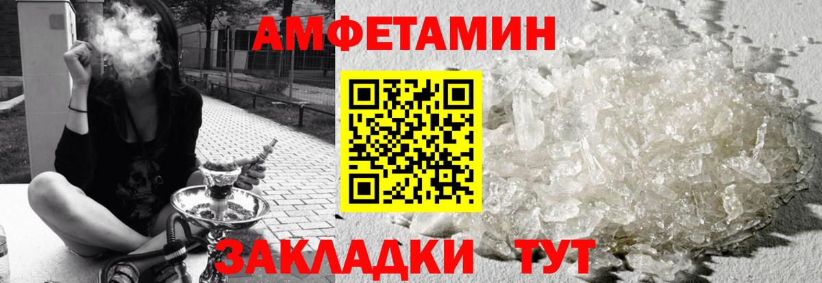 Амфетамин VHQ Нерюнгри