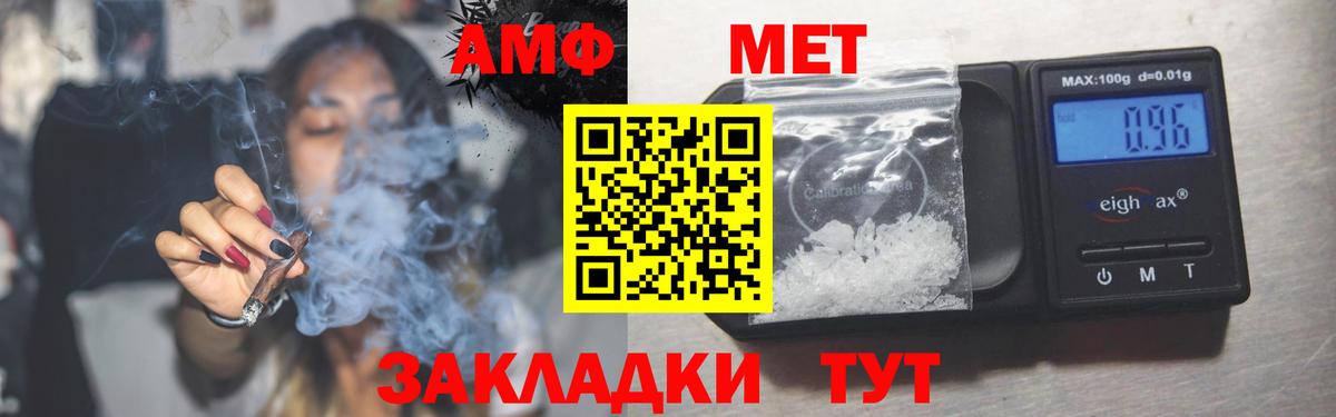 АМФЕТАМИН  Вход с VPN  Нерюнгри  Amphetamine Розовый  Amphetamine 