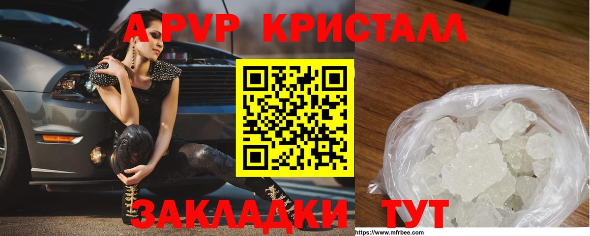 Alpha PVP VHQ  Вход с VPN  Нерюнгри  A PVP крисы CK  Alfa_PVP кристаллы 