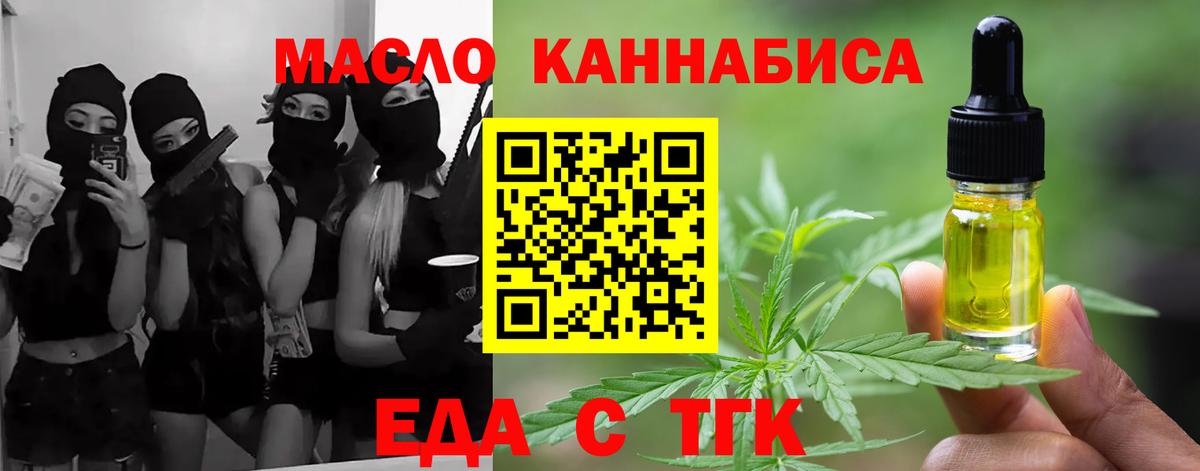 Нерюнгри  Печенье с ТГК марихуана  Вход с VPN 