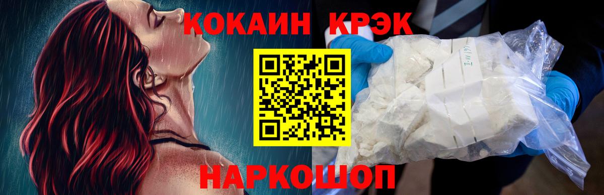 Нерюнгри  COCAIN Эквадор  Вход с VPN  купить наркотики сайты  КОКАИН 98% 