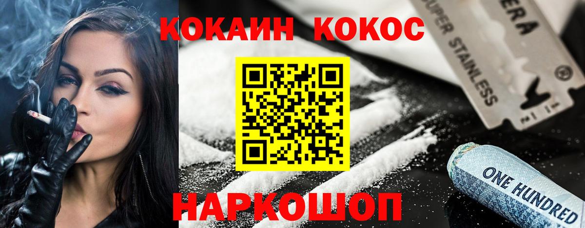 COCAIN Эквадор Нерюнгри