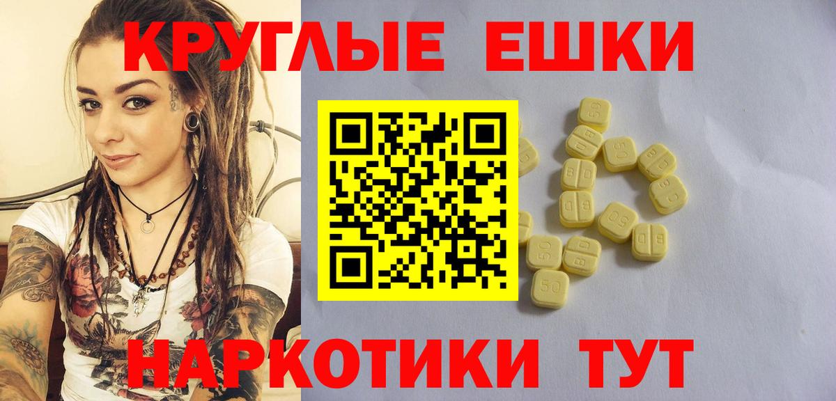 Ecstasy круглые Нерюнгри