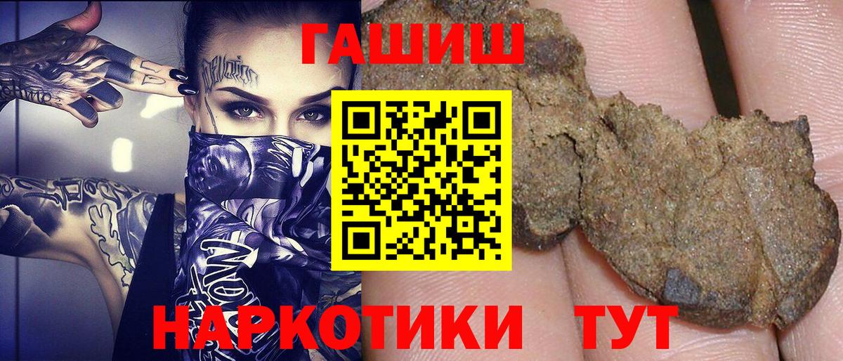 ГАШ гашик Нерюнгри