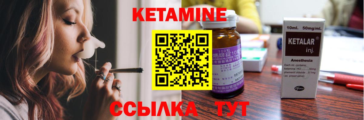 КЕТАМИН VHQ  Вход с VPN  Кетамин ketamine  Нерюнгри 