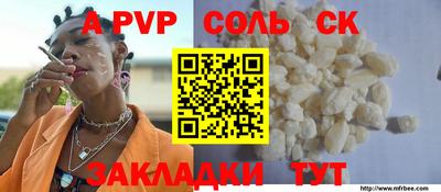 эйфоретик Волгодонск