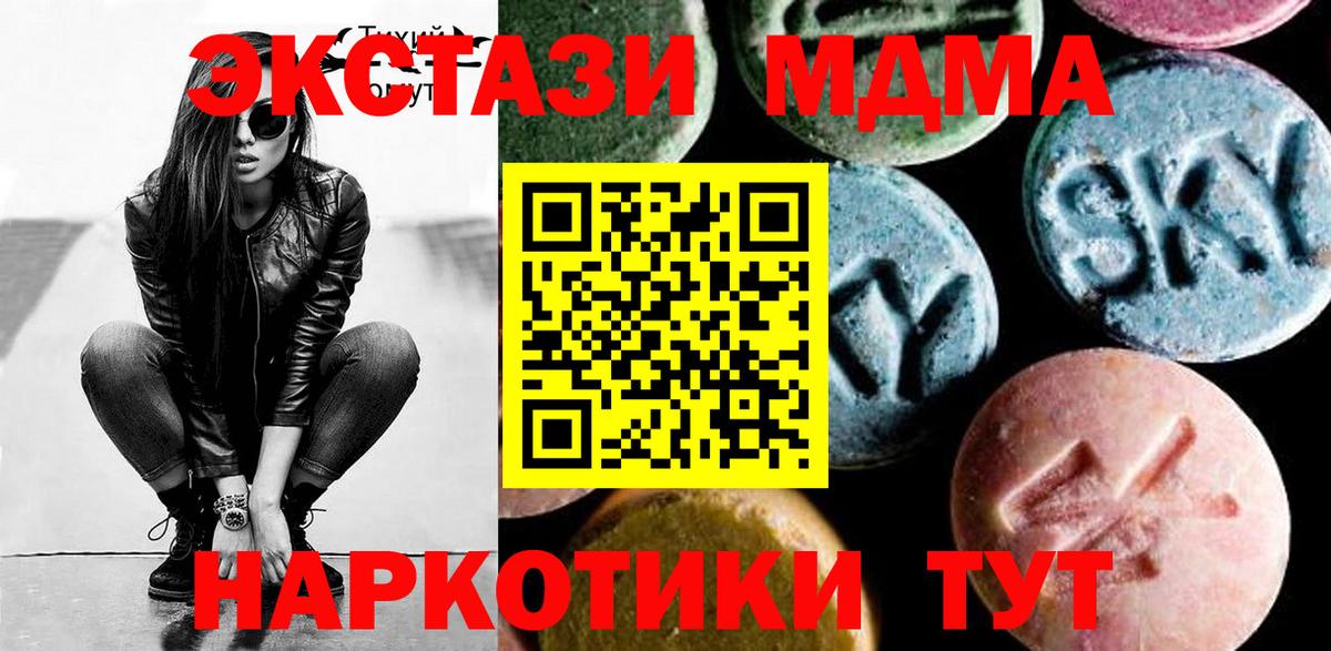 MDMA кристаллы  Вход с VPN  MDMA  Нерюнгри 