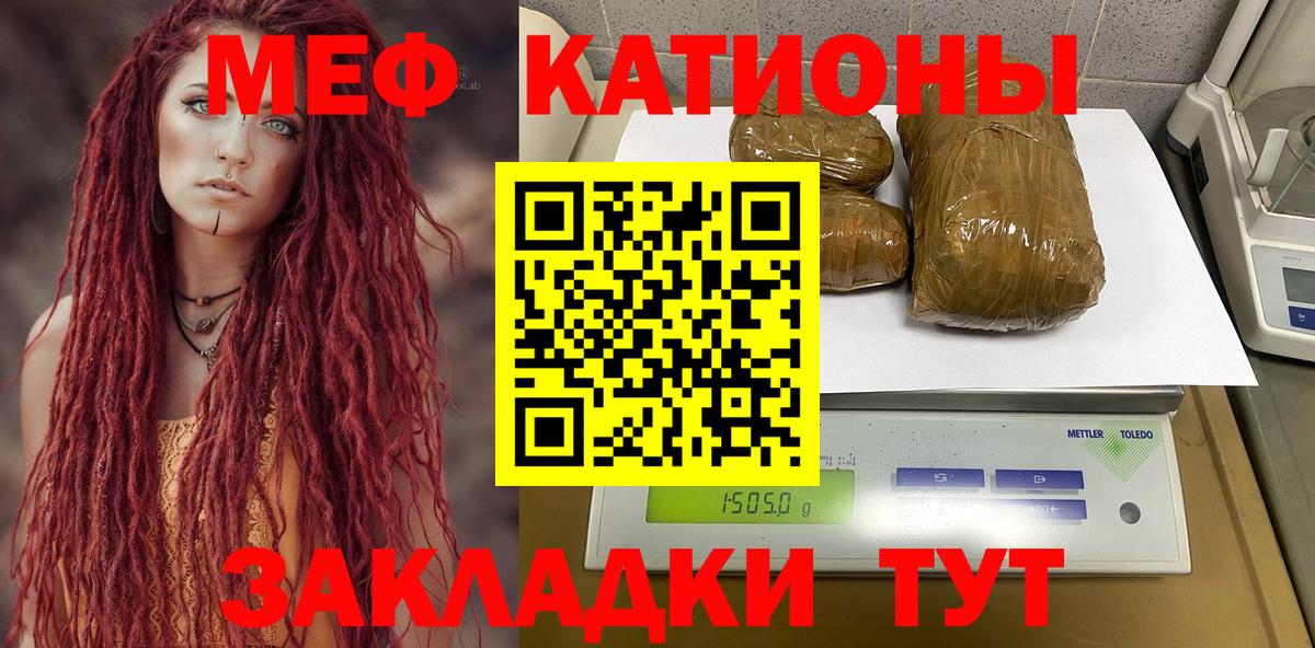 Меф мяу мяу Нерюнгри