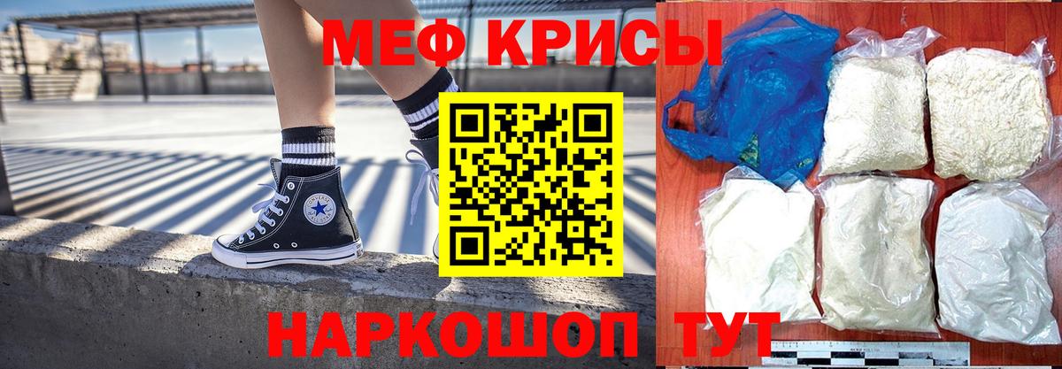 Меф VHQ  МЯУ-МЯУ кристаллы  Мефедрон  Вход с VPN  Нерюнгри 