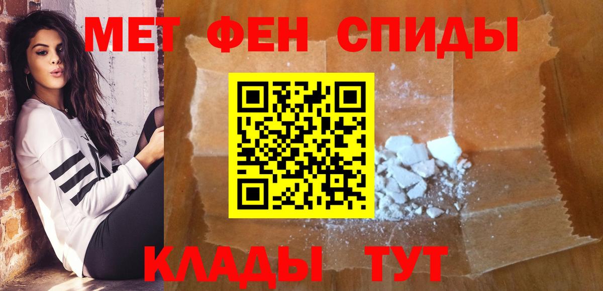 Метамфетамин мет Нерюнгри
