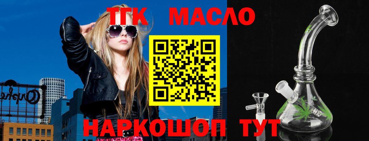 Дистиллят ТГК THC oil Нерюнгри