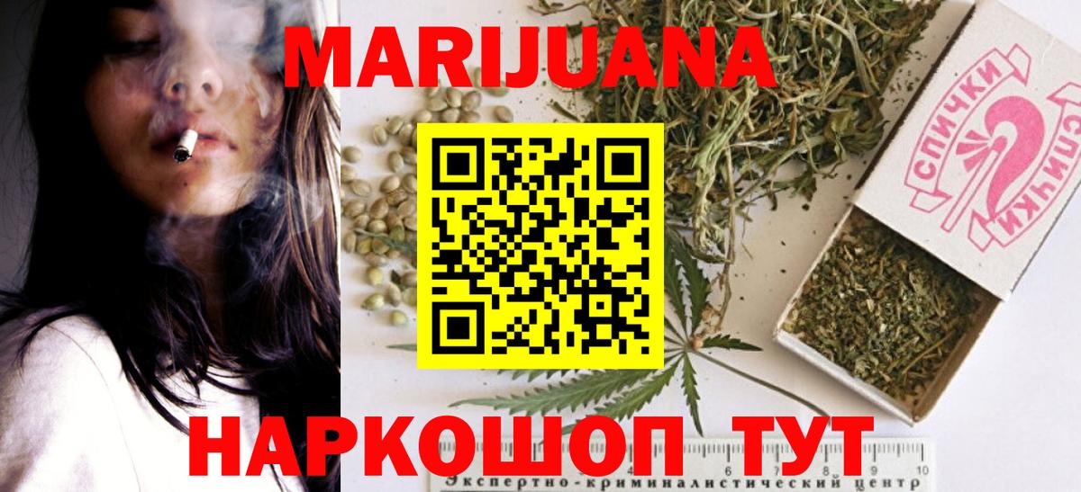 Каннабис White Widow  Вход с VPN  Бошки марихуана планчик  Нерюнгри 